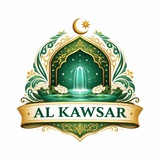 Al-Kawsar
