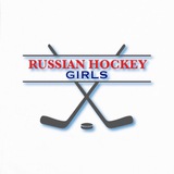 RUSSIAHOCKEYGIRLS