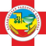 ГУЗ СО "Балашовская районная больница"