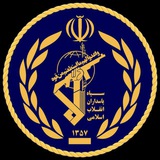 🇮🇷 سپاه پاسداران 🇮🇷
