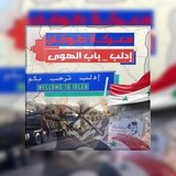 طوفان إدلب