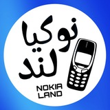 | کانال رسمی نوکیالند |