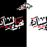 قناة الطلبة الحشداوية