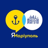 ЯМаріуполь. Львів