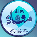 مفدا گناباد