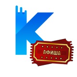 Костромач • Афиша