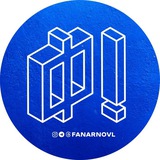 ФАНАРНО!