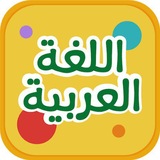 طلبة اللغة العربية ( اللغة والأدب)