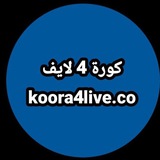 كورة فور لايف