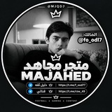 المُــصطَفىٰ
