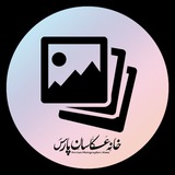گالری | خانه عکاسان