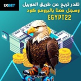 نسووور ال 1xbet للمراهنات ✌️ ❤️ <i class="emoji" style="bac