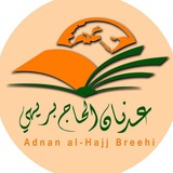 مكتبة عدنان الحاج بريهي