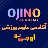 آکادمی اوجینو - کنکور ارشد و دکتری علوم ورزشی