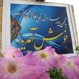 ساروق شهر من