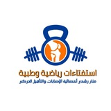 استفتاءات رياضية وطبية 🏃🏻 🩺