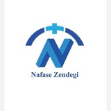 مرکز پرستاری نفس زندگی