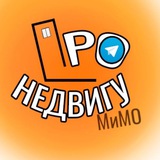 Жилье МиМО