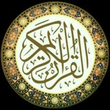👑 حفاظ القرآن الكريم👑بالحصون الخمسة