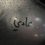 عبارات هيبة + قصف + مراجل + كبرياء + عبارات كبرياء +عزة نفس