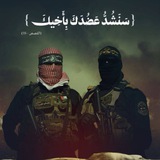 .𓂆 🇵🇸 ⊰لِواء الشُهدِاء⊱