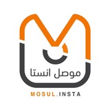 موصل انستا - mosul.insta