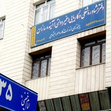 كاريابي آينده سازان مشهد