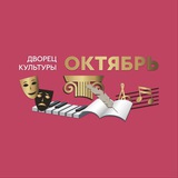 ДК ОКТЯБРЬ Подольск