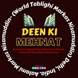 Deen Ki Mehnat Official