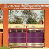 R S S Science college dumra sitamarhi