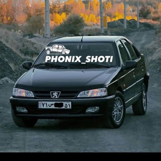 آهنگ های شوتی