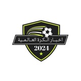 اخـــبار الــكــرة الـعالـمية