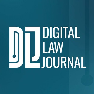 Digital Law Journal (Цифровое право)
