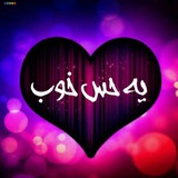 ◍⃟ ♥ یه حس خوب ♥️ ◍⃟