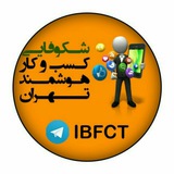 مرکز شکوفایی کسب وکارهوشمند تهران
