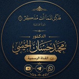 د. محمد حسان الخيمي