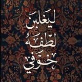 سنلتقي بقدر ❤