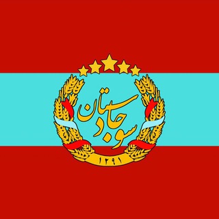 جمهوری سوجادستان