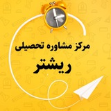 گروه مشاوره کنکوری ریشتر