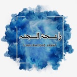 ‹ رَائِحَةُ الجَنّة ..! 🕊 💙 ›
