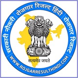 Rojgar Result Hindi