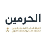 قناة | المعهدين بالحرمين الشريفين