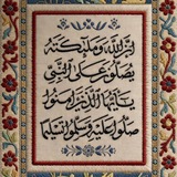 منبه الصلاه على النبيﷺ🪽.