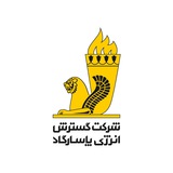گروه انرژی پاسارگاد (PEDC)