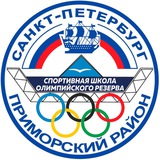 СПОРТИВНАЯ ШКОЛА Приморского района