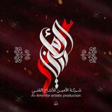 امين حسن (ابو آصف)