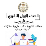 اولي ثانوي 2025