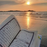 القران الكريم