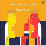 اصول و فنون مذاکره حرفه ای