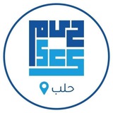 الجمعية العلمية السورية للمعلوماتية/فرع حلب